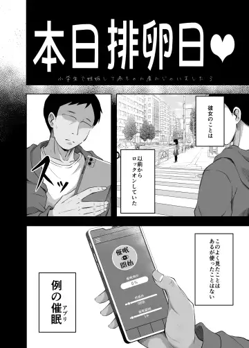 [Yurarin] Shougakusei de Ninshin Shite Aka-chan Unjaimashita 3 Fhentai - Page 5