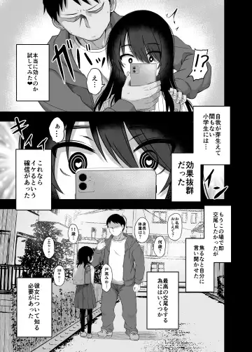 [Yurarin] Shougakusei de Ninshin Shite Aka-chan Unjaimashita 3 Fhentai - Page 6