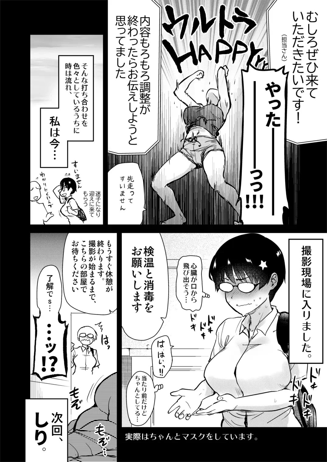 [Hijiri Tsukasa] Jibun no Kaita Manga ga Jissha AV ni!? Sekkaku nano de Satsuei Genba no Kengaku ni Ittekimashita. Fhentai - Page 11