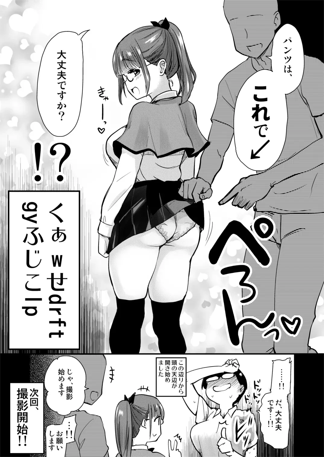 [Hijiri Tsukasa] Jibun no Kaita Manga ga Jissha AV ni!? Sekkaku nano de Satsuei Genba no Kengaku ni Ittekimashita. Fhentai - Page 14