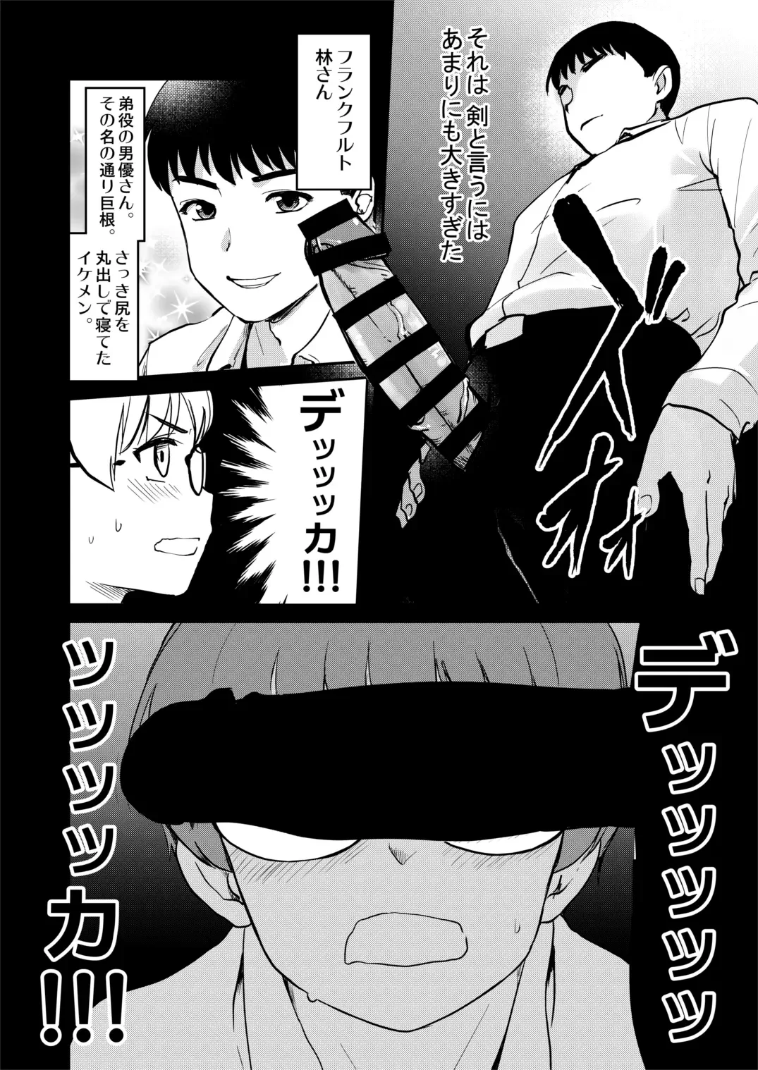 [Hijiri Tsukasa] Jibun no Kaita Manga ga Jissha AV ni!? Sekkaku nano de Satsuei Genba no Kengaku ni Ittekimashita. Fhentai - Page 19