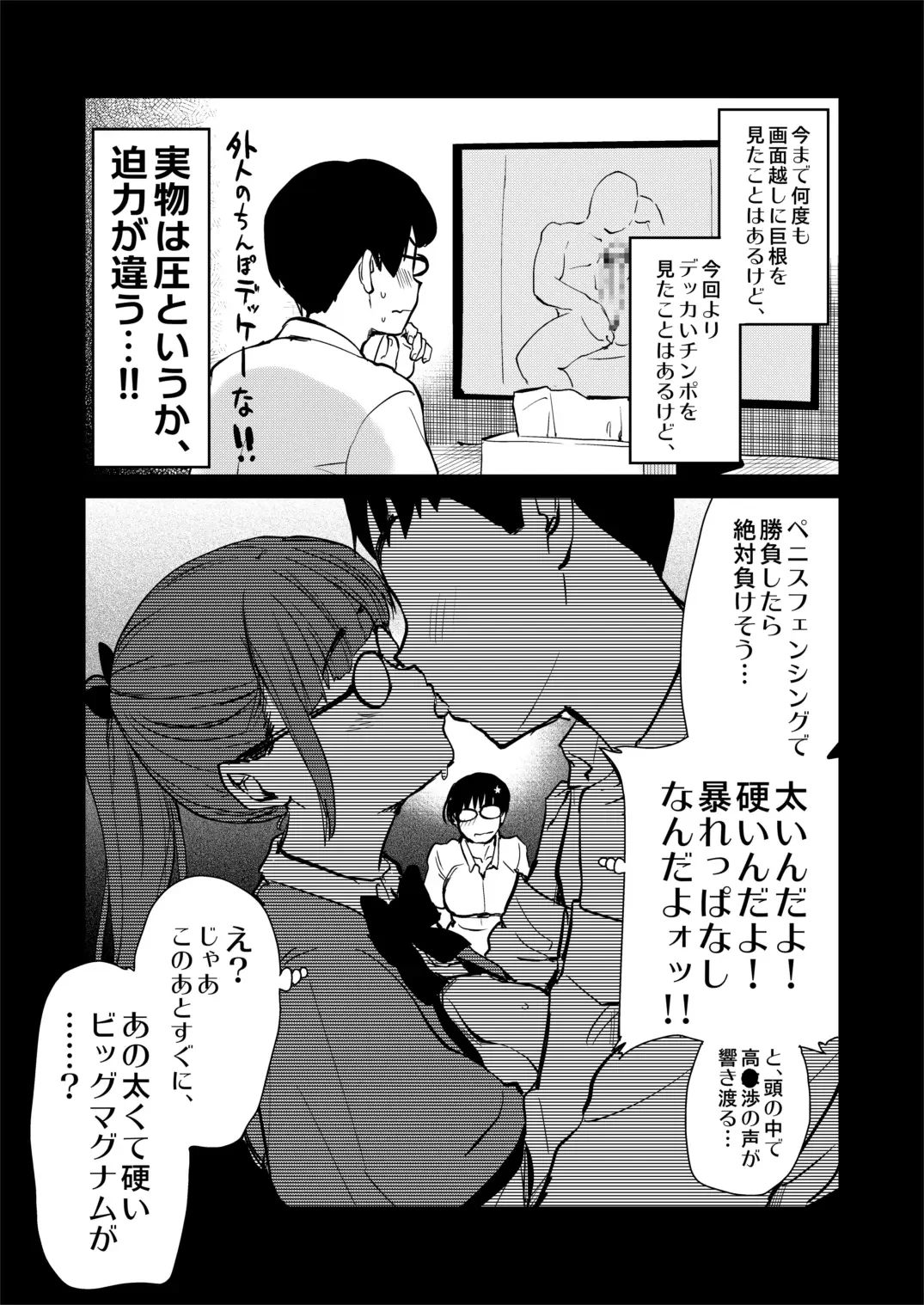 [Hijiri Tsukasa] Jibun no Kaita Manga ga Jissha AV ni!? Sekkaku nano de Satsuei Genba no Kengaku ni Ittekimashita. Fhentai - Page 20