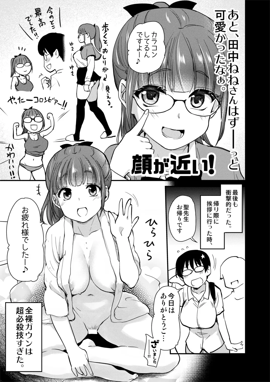 [Hijiri Tsukasa] Jibun no Kaita Manga ga Jissha AV ni!? Sekkaku nano de Satsuei Genba no Kengaku ni Ittekimashita. Fhentai - Page 24