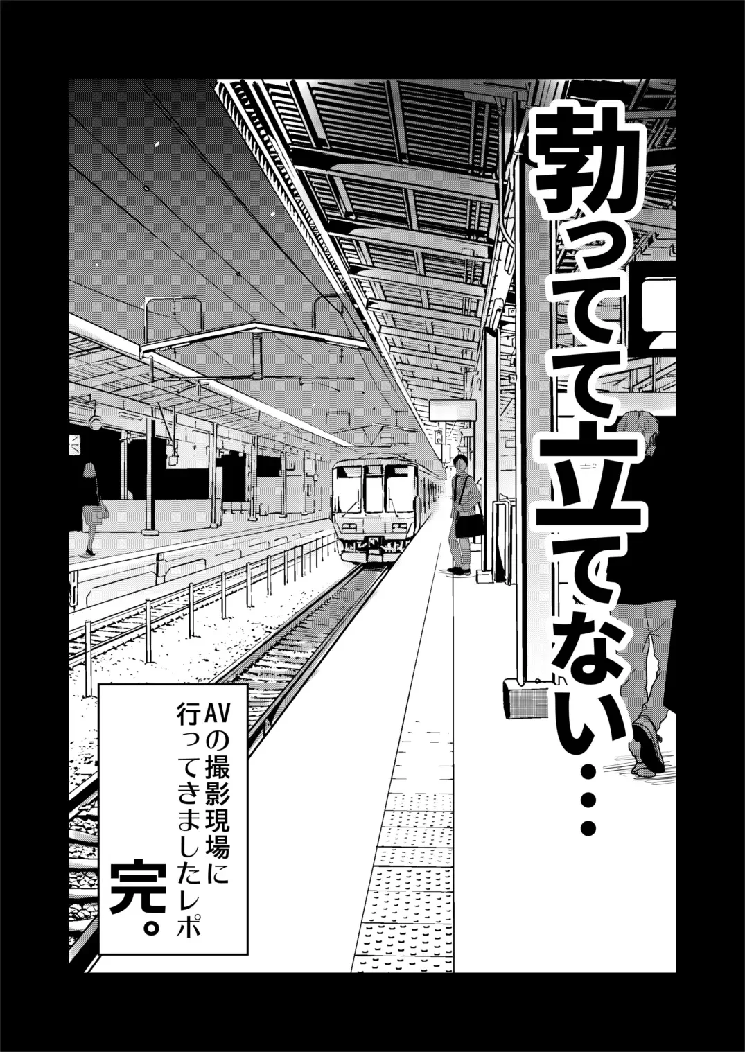 [Hijiri Tsukasa] Jibun no Kaita Manga ga Jissha AV ni!? Sekkaku nano de Satsuei Genba no Kengaku ni Ittekimashita. Fhentai - Page 27