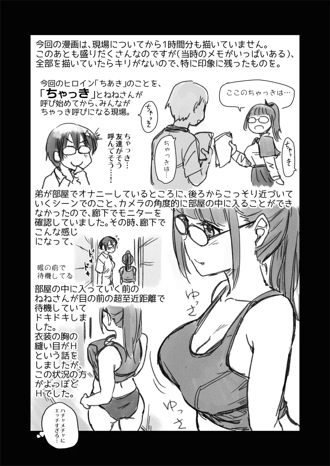 [Hijiri Tsukasa] Jibun no Kaita Manga ga Jissha AV ni!? Sekkaku nano de Satsuei Genba no Kengaku ni Ittekimashita. Fhentai - Page 29