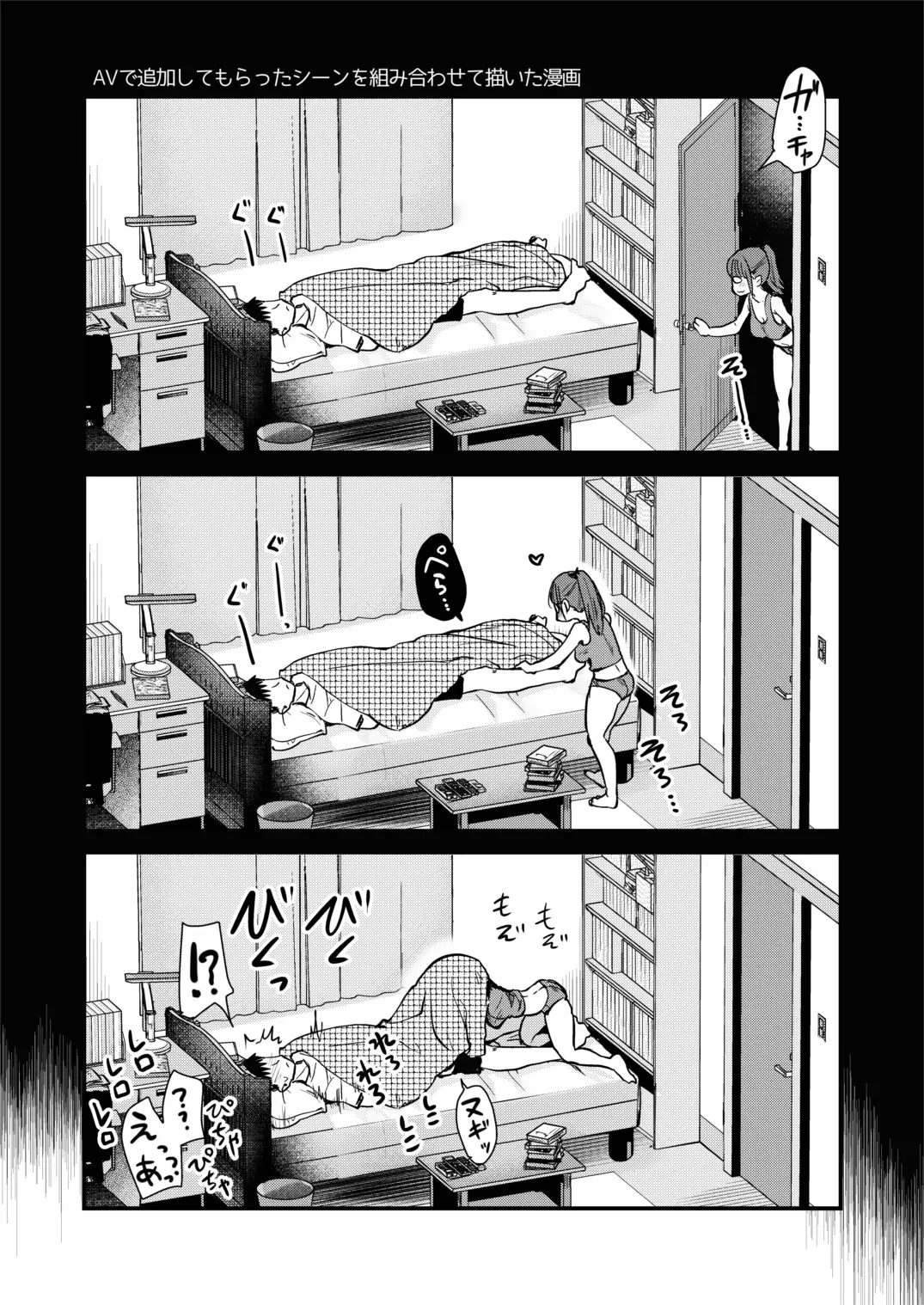 [Hijiri Tsukasa] Jibun no Kaita Manga ga Jissha AV ni!? Sekkaku nano de Satsuei Genba no Kengaku ni Ittekimashita. Fhentai - Page 31