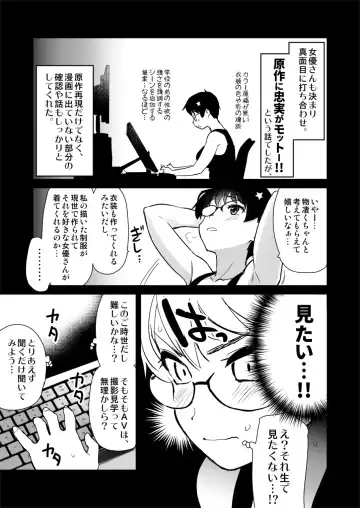 [Hijiri Tsukasa] Jibun no Kaita Manga ga Jissha AV ni!? Sekkaku nano de Satsuei Genba no Kengaku ni Ittekimashita. Fhentai - Page 10