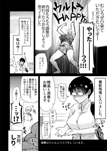 [Hijiri Tsukasa] Jibun no Kaita Manga ga Jissha AV ni!? Sekkaku nano de Satsuei Genba no Kengaku ni Ittekimashita. Fhentai - Page 11