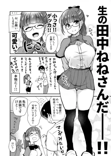 [Hijiri Tsukasa] Jibun no Kaita Manga ga Jissha AV ni!? Sekkaku nano de Satsuei Genba no Kengaku ni Ittekimashita. Fhentai - Page 13