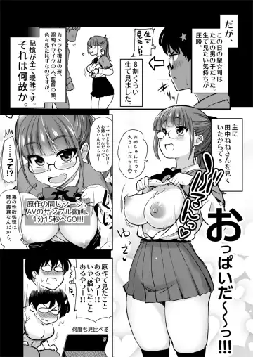 [Hijiri Tsukasa] Jibun no Kaita Manga ga Jissha AV ni!? Sekkaku nano de Satsuei Genba no Kengaku ni Ittekimashita. Fhentai - Page 16
