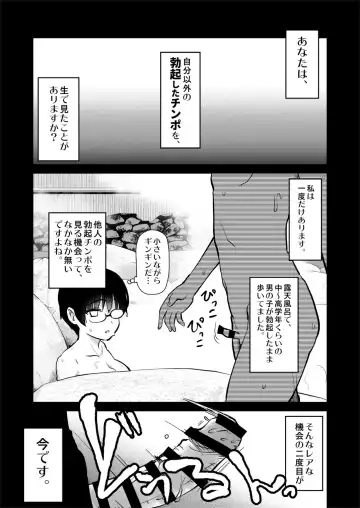 [Hijiri Tsukasa] Jibun no Kaita Manga ga Jissha AV ni!? Sekkaku nano de Satsuei Genba no Kengaku ni Ittekimashita. Fhentai - Page 18