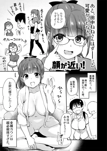 [Hijiri Tsukasa] Jibun no Kaita Manga ga Jissha AV ni!? Sekkaku nano de Satsuei Genba no Kengaku ni Ittekimashita. Fhentai - Page 24