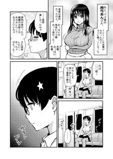 [Hijiri Tsukasa] Jibun no Kaita Manga ga Jissha AV ni!? Sekkaku nano de Satsuei Genba no Kengaku ni Ittekimashita. Fhentai - Page 25