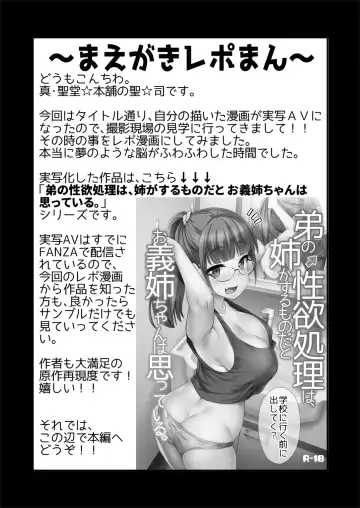 [Hijiri Tsukasa] Jibun no Kaita Manga ga Jissha AV ni!? Sekkaku nano de Satsuei Genba no Kengaku ni Ittekimashita. Fhentai - Page 3