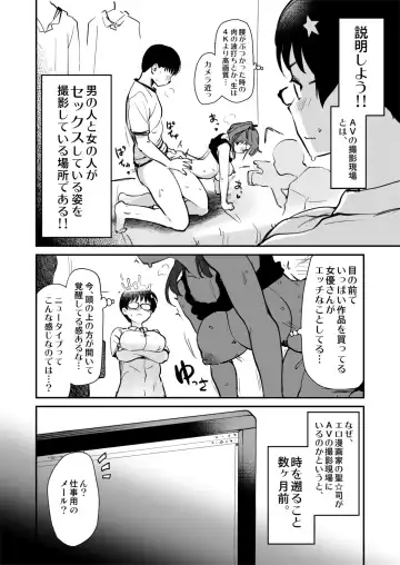 [Hijiri Tsukasa] Jibun no Kaita Manga ga Jissha AV ni!? Sekkaku nano de Satsuei Genba no Kengaku ni Ittekimashita. Fhentai - Page 5