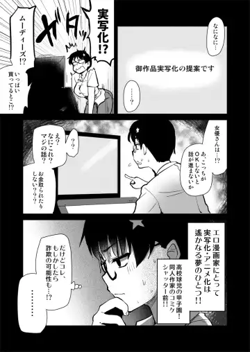 [Hijiri Tsukasa] Jibun no Kaita Manga ga Jissha AV ni!? Sekkaku nano de Satsuei Genba no Kengaku ni Ittekimashita. Fhentai - Page 6