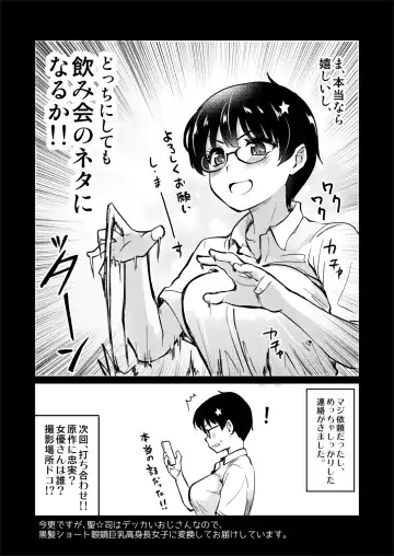 [Hijiri Tsukasa] Jibun no Kaita Manga ga Jissha AV ni!? Sekkaku nano de Satsuei Genba no Kengaku ni Ittekimashita. Fhentai - Page 7