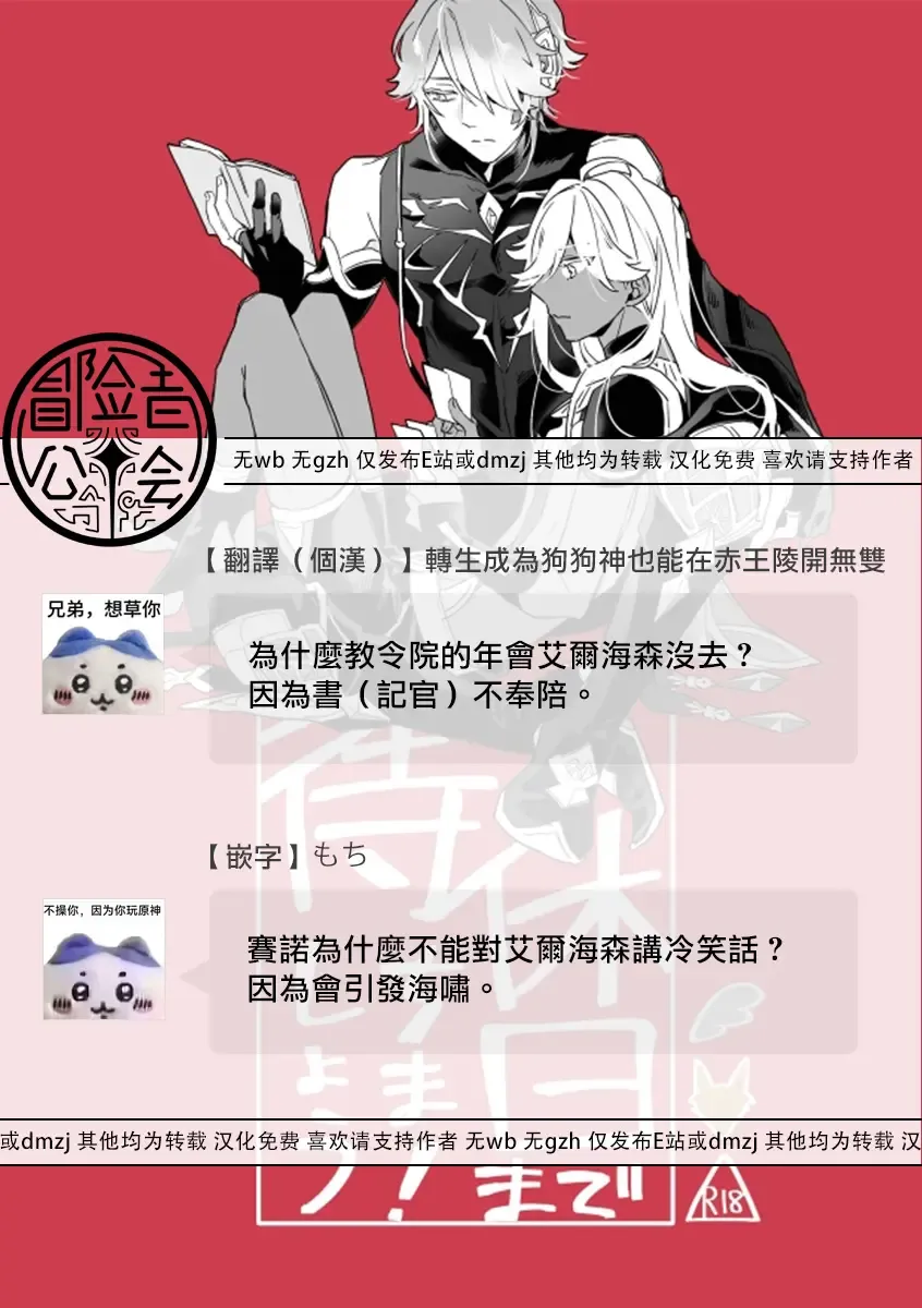 [Nagano] Kyuujitsu made machimashou! | 等到休息日再说吧！ Fhentai - Page 14