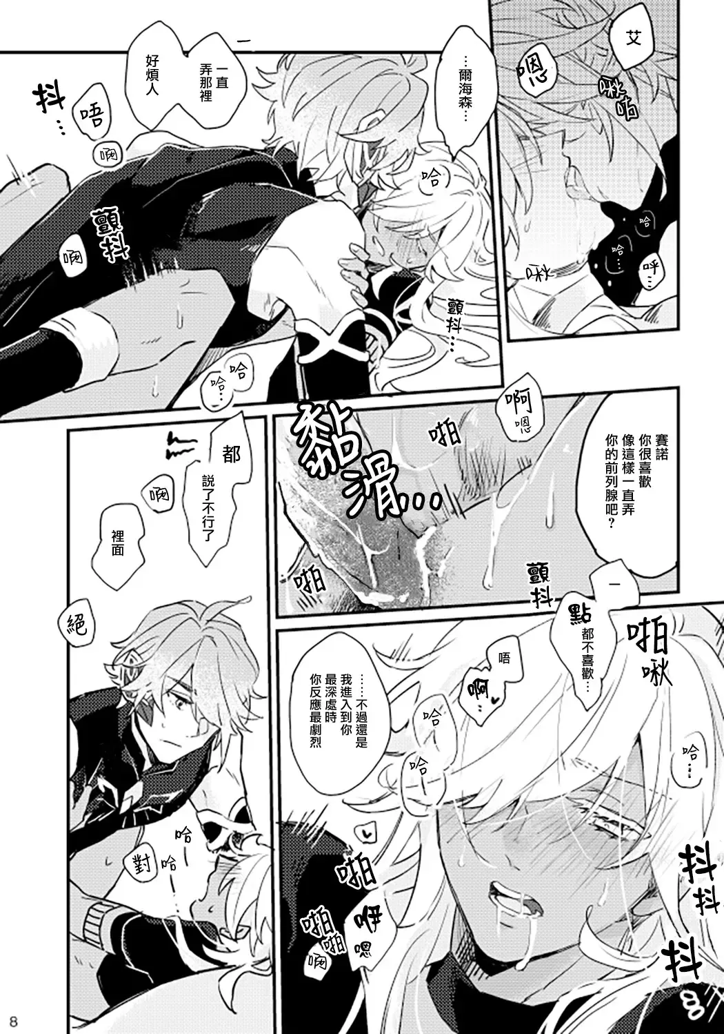 [Nagano] Kyuujitsu made machimashou! | 等到休息日再说吧！ Fhentai - Page 7