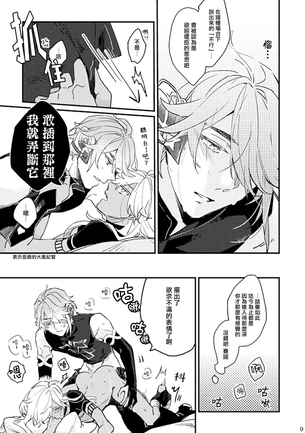 [Nagano] Kyuujitsu made machimashou! | 等到休息日再说吧！ Fhentai - Page 8