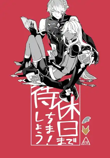 Read [Nagano] Kyuujitsu made machimashou! | 等到休息日再说吧！ - Fhentai