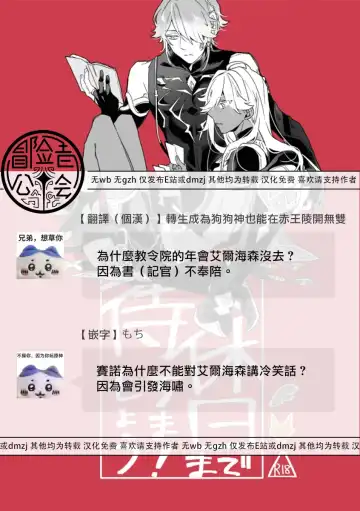 [Nagano] Kyuujitsu made machimashou! | 等到休息日再说吧！ Fhentai - Page 14