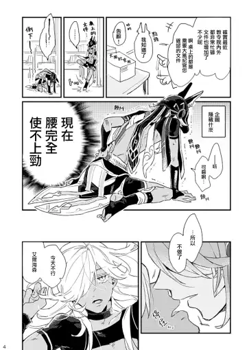 [Nagano] Kyuujitsu made machimashou! | 等到休息日再说吧！ Fhentai - Page 3