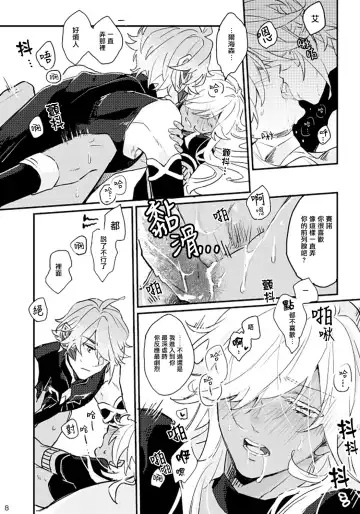 [Nagano] Kyuujitsu made machimashou! | 等到休息日再说吧！ Fhentai - Page 7