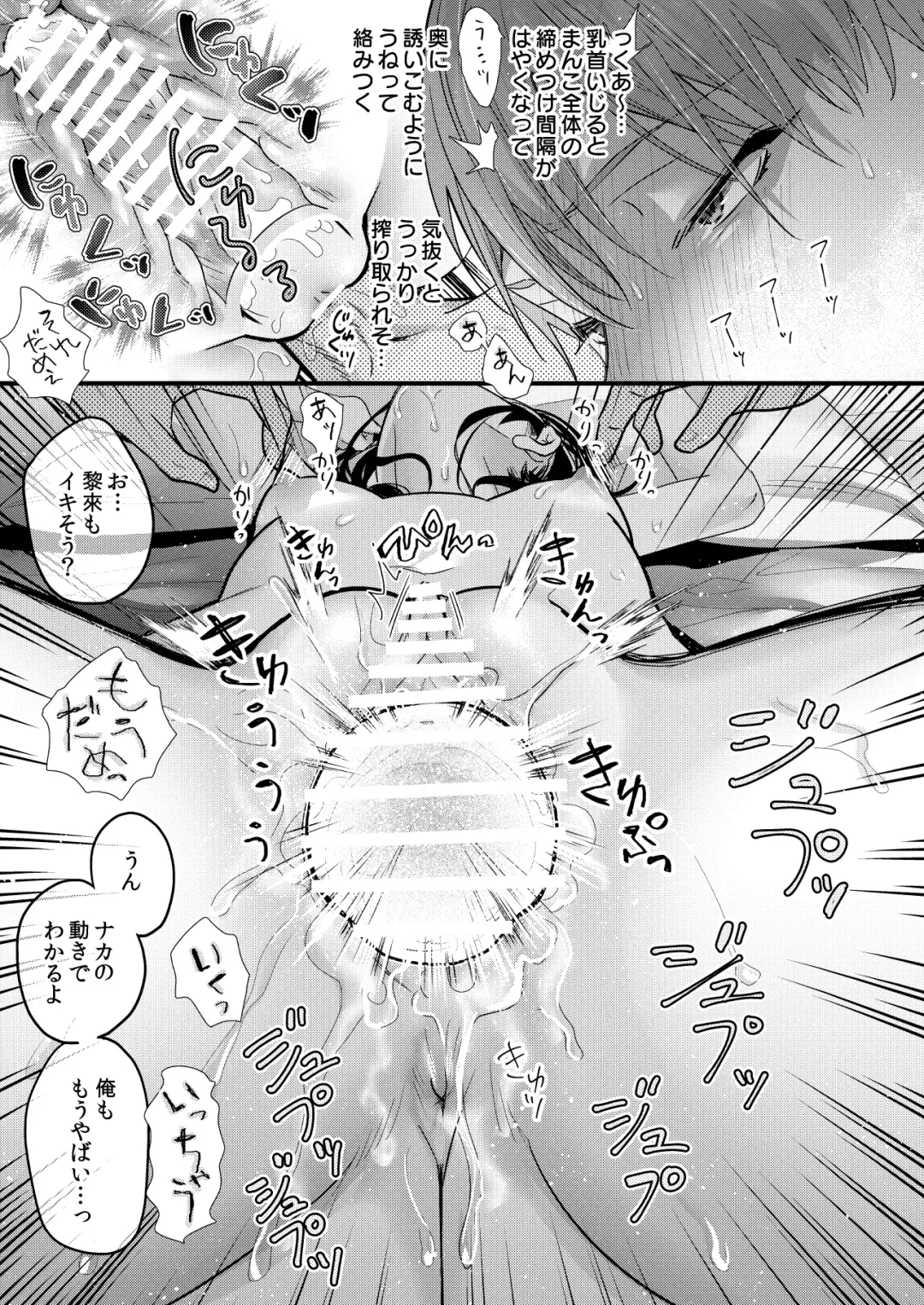 [8 - Hachi] Tsumi to Batsu. 3 Fhentai - Page 119