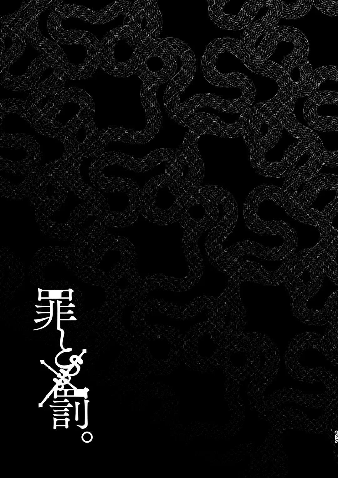 [8 - Hachi] Tsumi to Batsu. 3 Fhentai - Page 127