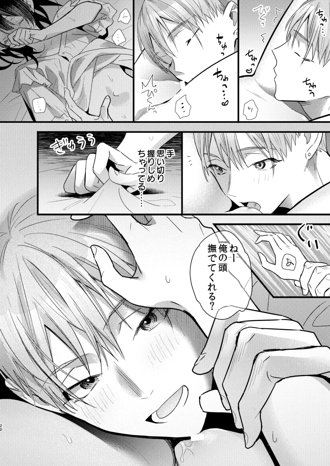 [8 - Hachi] Tsumi to Batsu. 3 Fhentai - Page 20