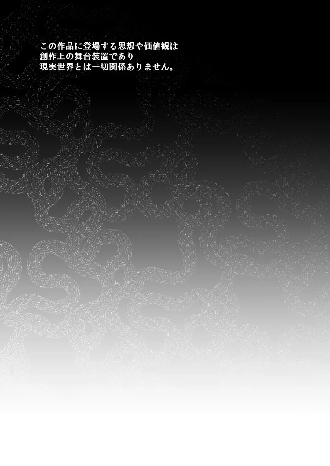 [8 - Hachi] Tsumi to Batsu. 3 Fhentai - Page 3