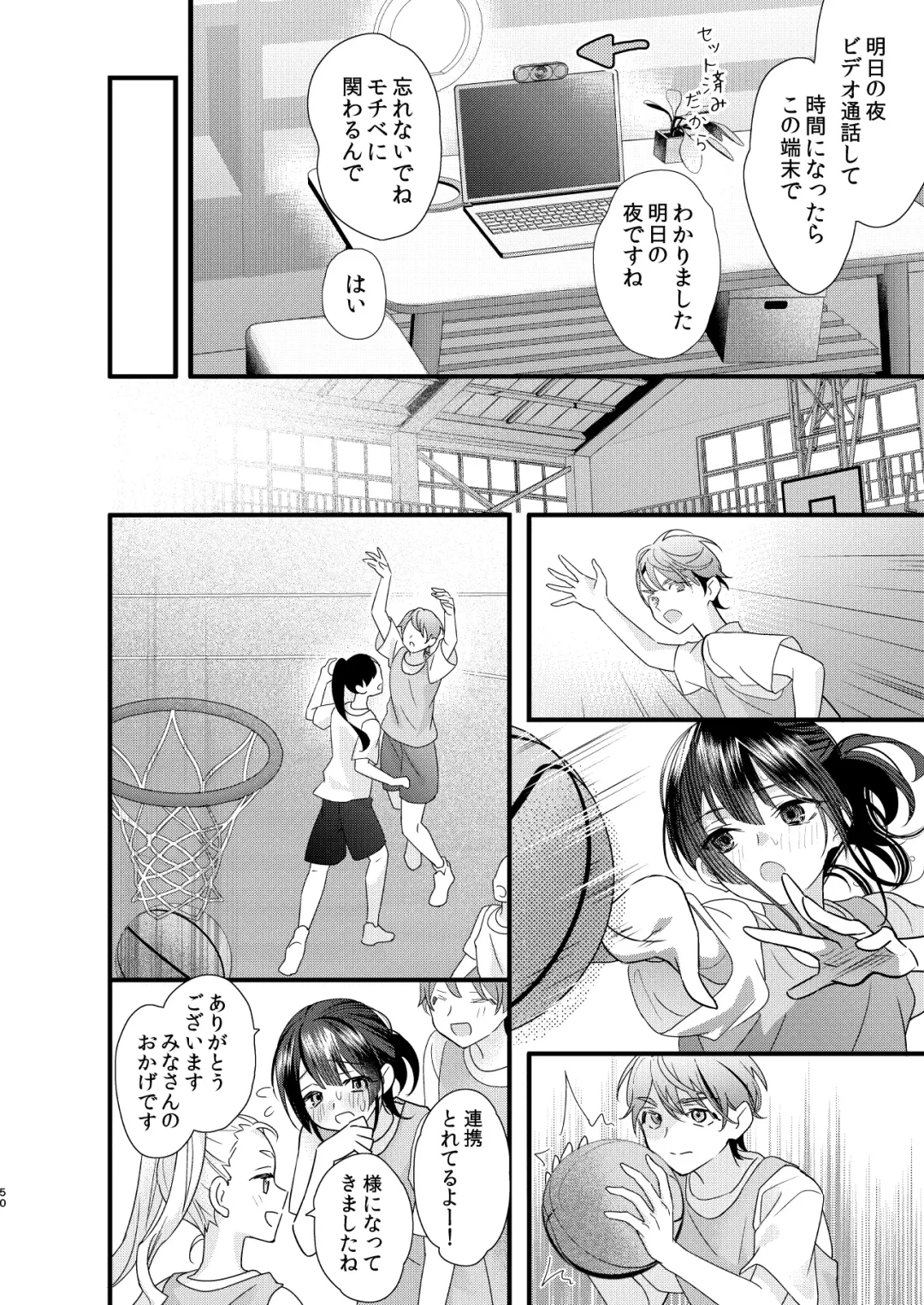[8 - Hachi] Tsumi to Batsu. 3 Fhentai - Page 50