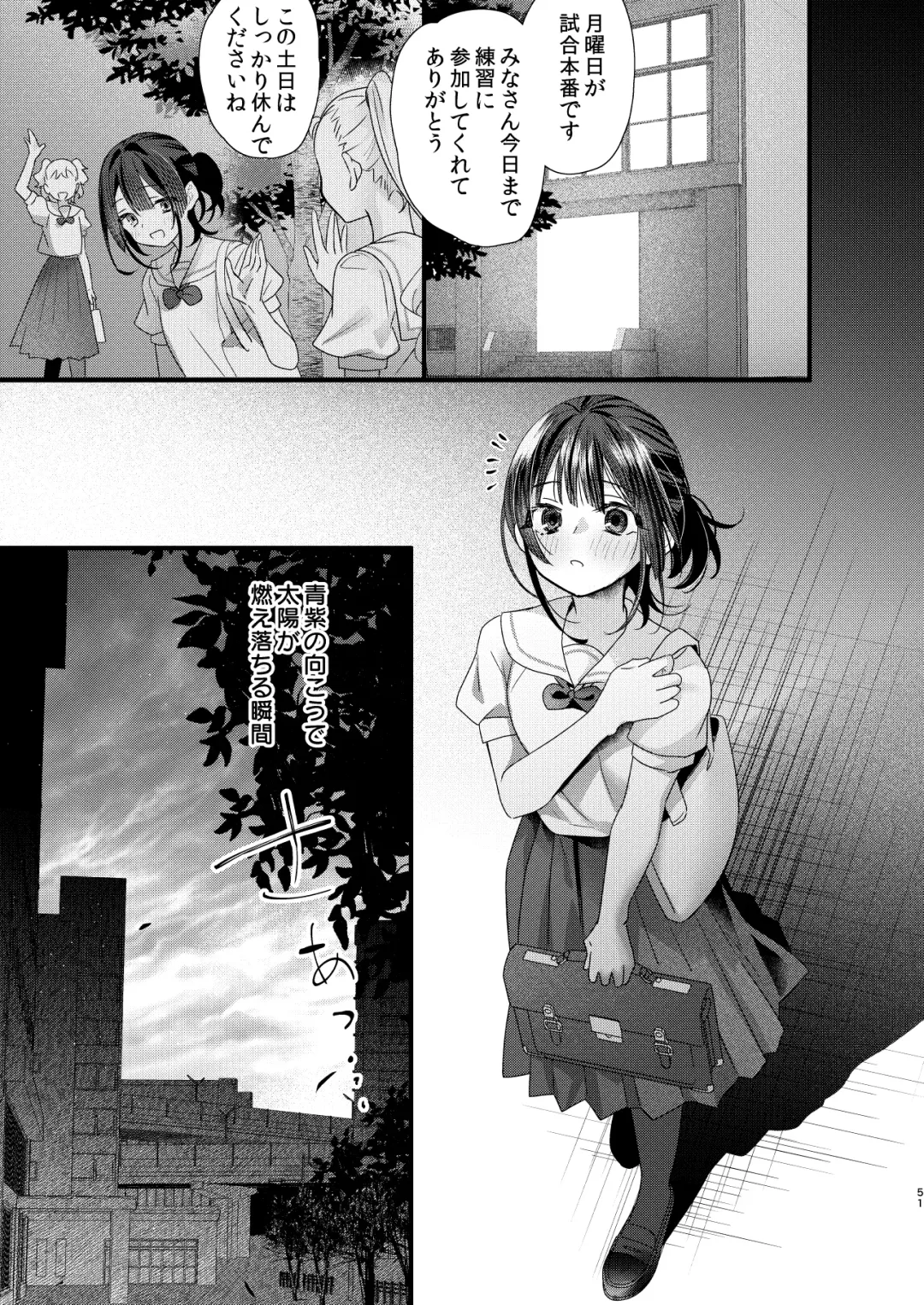 [8 - Hachi] Tsumi to Batsu. 3 Fhentai - Page 51