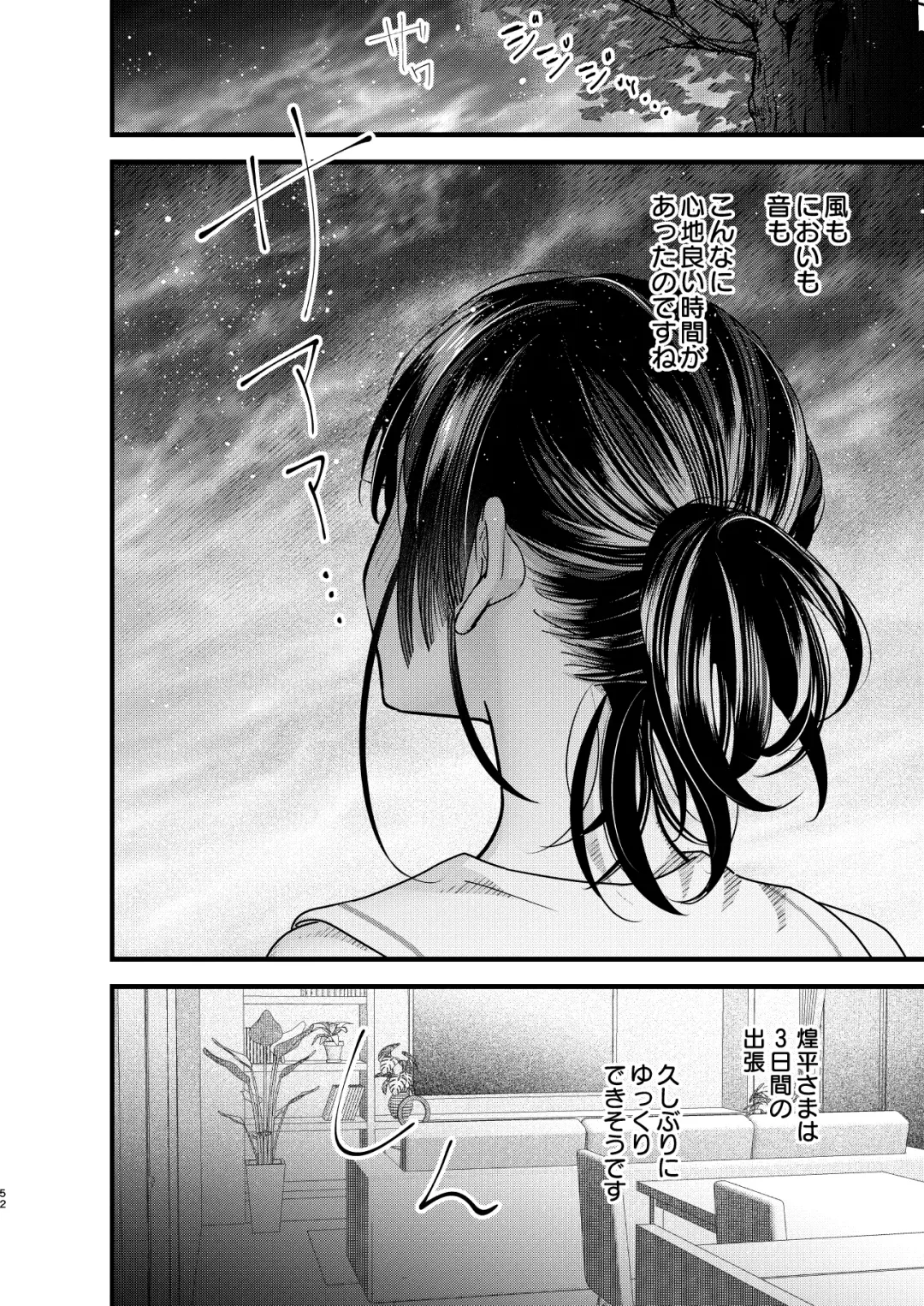 [8 - Hachi] Tsumi to Batsu. 3 Fhentai - Page 52