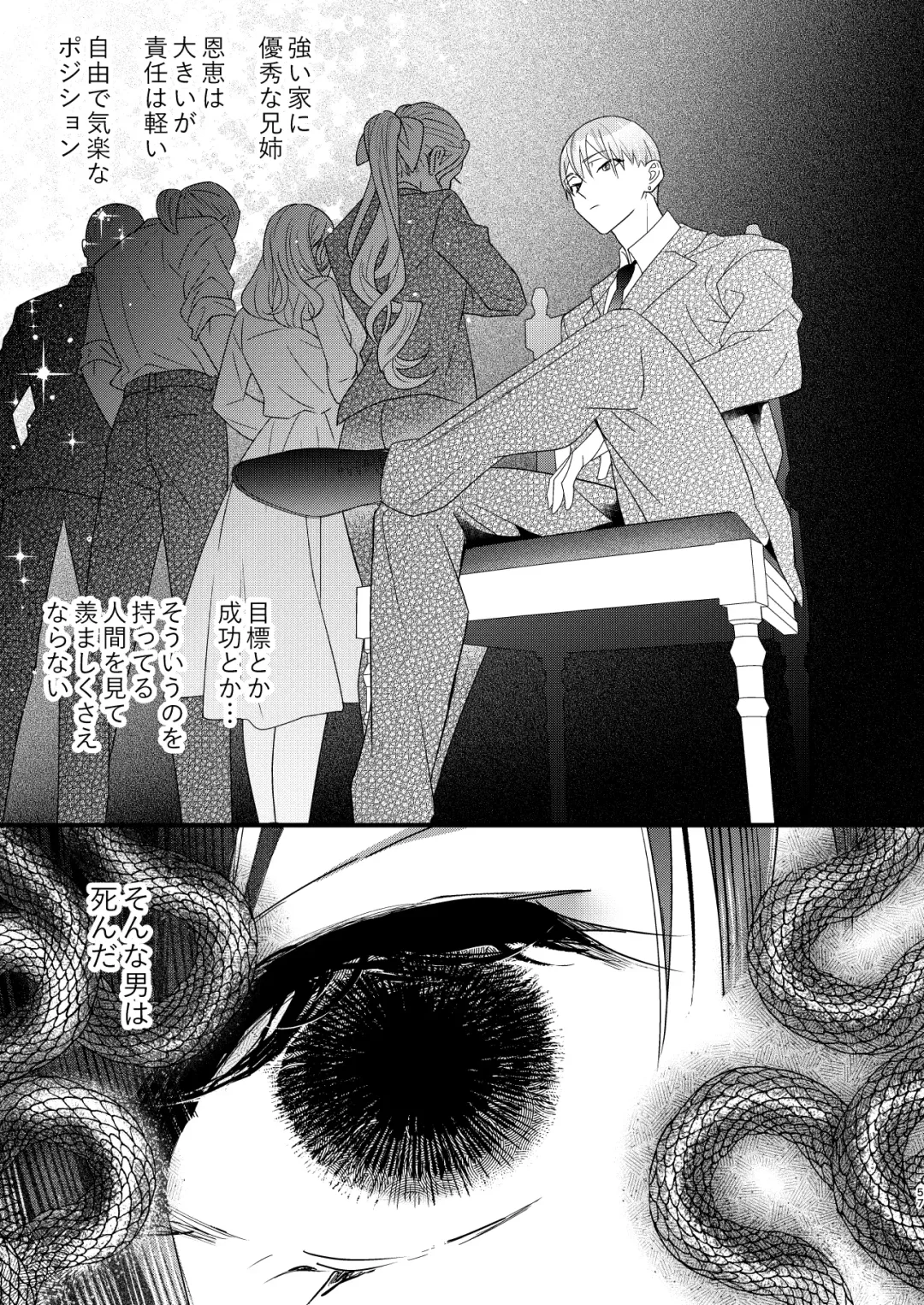 [8 - Hachi] Tsumi to Batsu. 3 Fhentai - Page 57