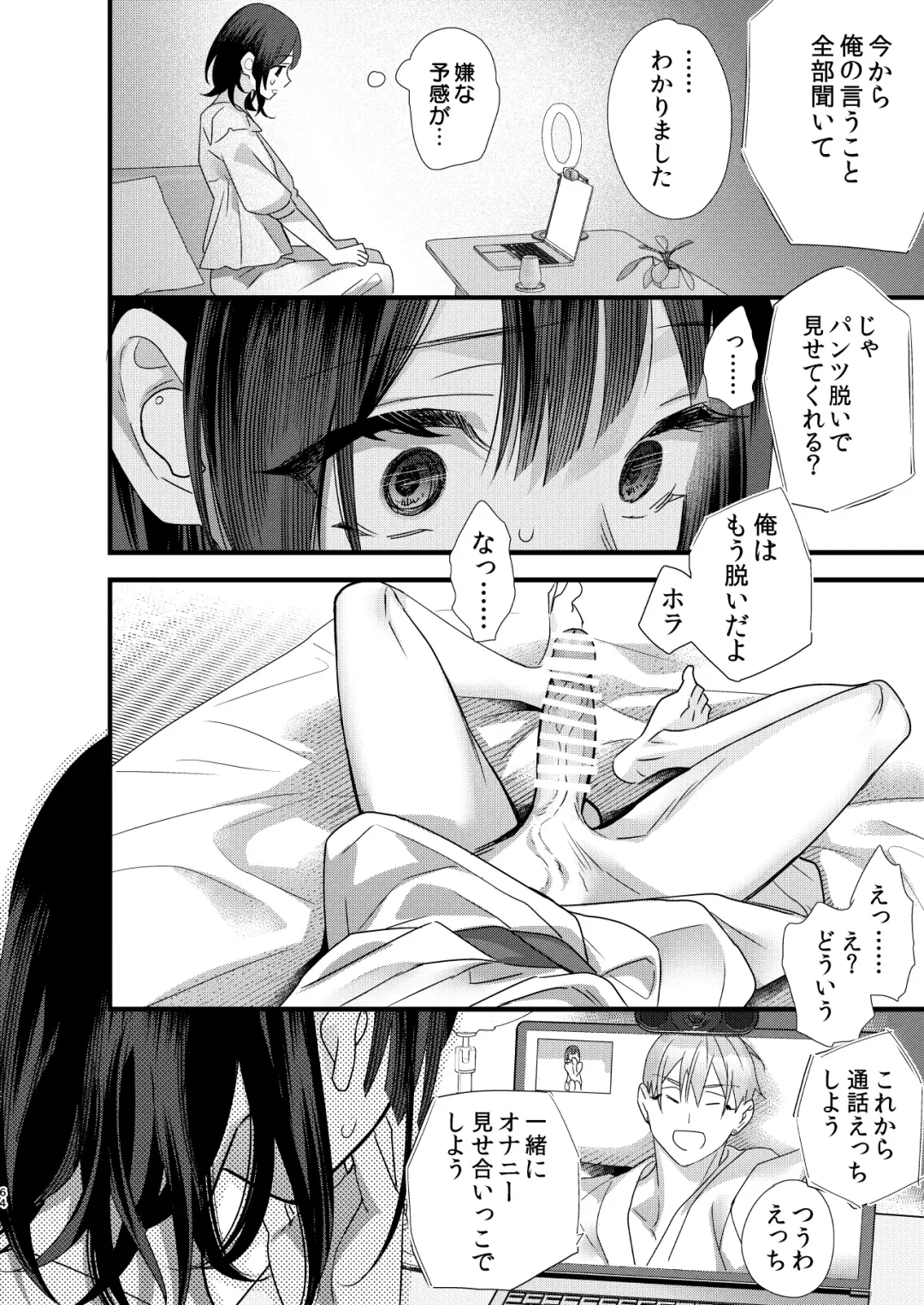 [8 - Hachi] Tsumi to Batsu. 3 Fhentai - Page 64