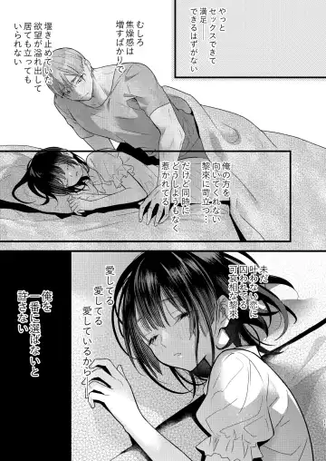 [8 - Hachi] Tsumi to Batsu. 3 Fhentai - Page 11
