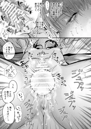 [8 - Hachi] Tsumi to Batsu. 3 Fhentai - Page 119