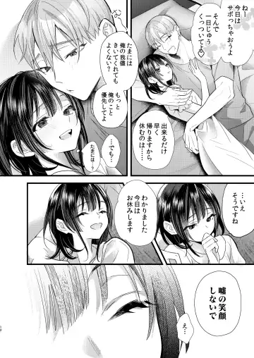 [8 - Hachi] Tsumi to Batsu. 3 Fhentai - Page 12