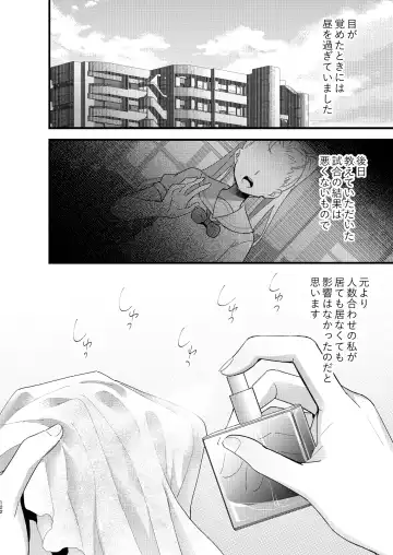 [8 - Hachi] Tsumi to Batsu. 3 Fhentai - Page 122