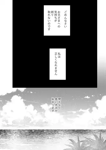 [8 - Hachi] Tsumi to Batsu. 3 Fhentai - Page 124