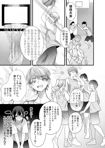 [8 - Hachi] Tsumi to Batsu. 3 Fhentai - Page 15