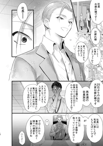 [8 - Hachi] Tsumi to Batsu. 3 Fhentai - Page 16