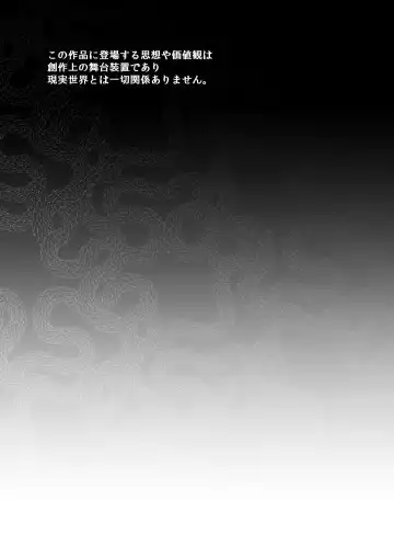 [8 - Hachi] Tsumi to Batsu. 3 Fhentai - Page 3