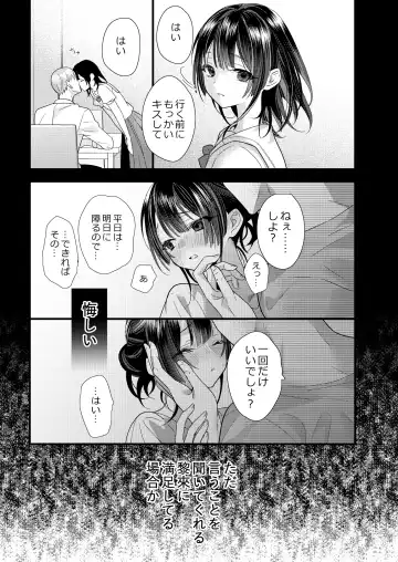 [8 - Hachi] Tsumi to Batsu. 3 Fhentai - Page 31