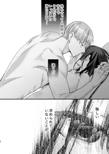 [8 - Hachi] Tsumi to Batsu. 3 Fhentai - Page 32