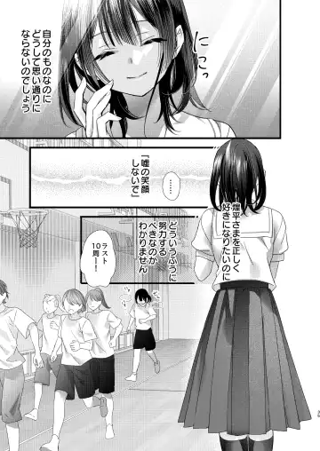 [8 - Hachi] Tsumi to Batsu. 3 Fhentai - Page 35