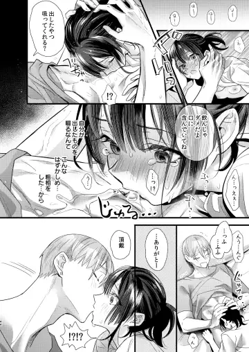 [8 - Hachi] Tsumi to Batsu. 3 Fhentai - Page 44