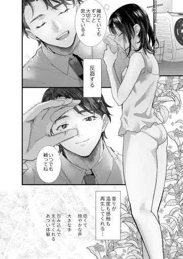 [8 - Hachi] Tsumi to Batsu. 3 Fhentai - Page 46